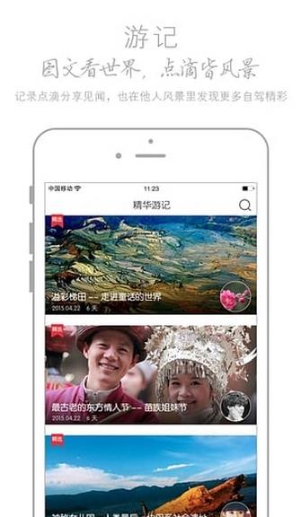 爱自驾  v2.3.5图1