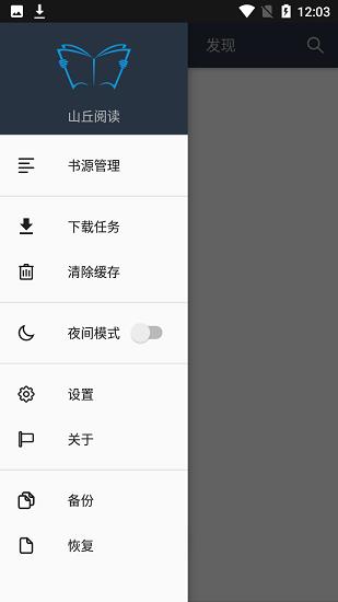 山丘阅读器  v1.3.1826图2