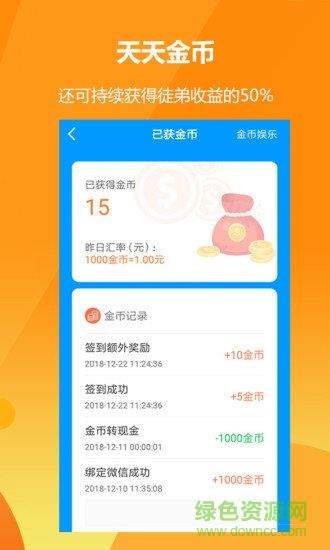 益头条  v1.2.0图3