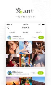 LOFTER  v6.10.0图4