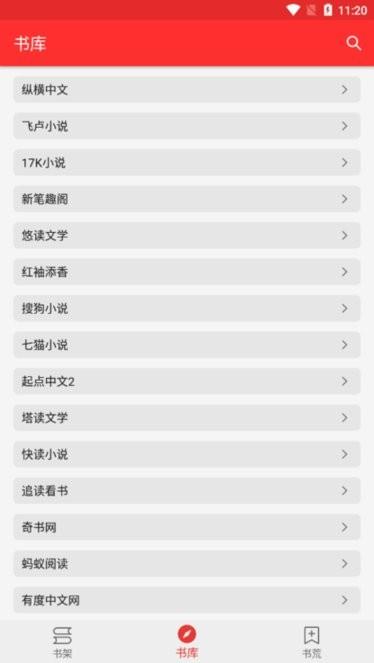 吾爱阅读最新版  v1.2图4