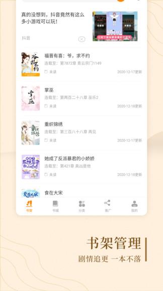 趣读屋  v1.9.9图2