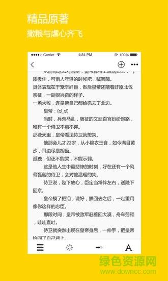 微耽  v2.1.9图4