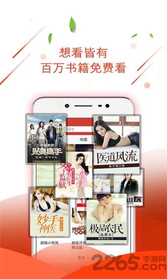 六阅读手机  v1.3图4