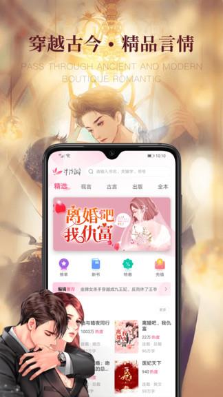 粉瓣书城  v2.3.4图3