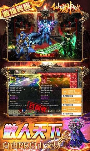 仙魔神域超变版  v1.0.35图5