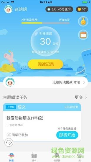 广州智慧阅读平台  v3.0.6图4