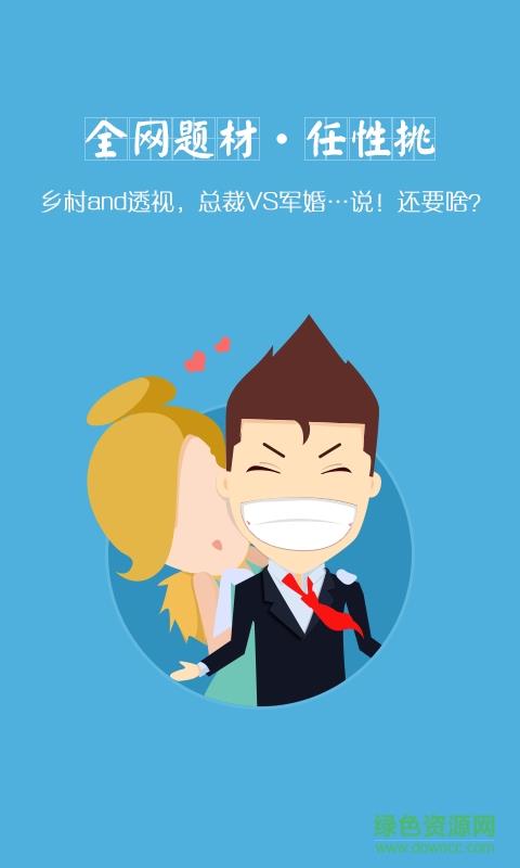 小说大全  v3.5.0图3