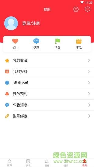 伊宁好地方  v6.0.1.0图4