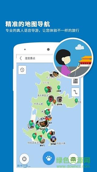 普陀山导游  v3.8.0图3