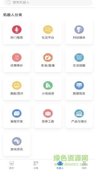 快知  v2.0.6图3