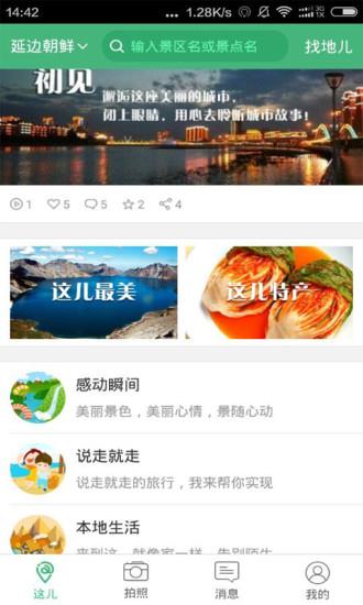 这儿  v2.1.0图4