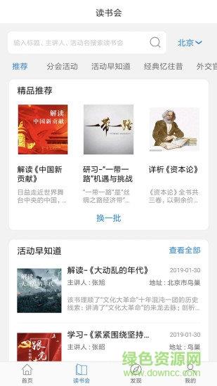 人民读书  v1.0.1图1