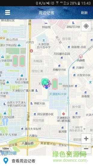 融媒记者  v1.0.23图1