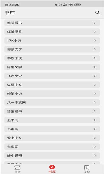 胖子阅读  v1.0.6图2