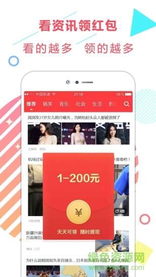 东方娱乐新闻头条  v1.6.8.14图2