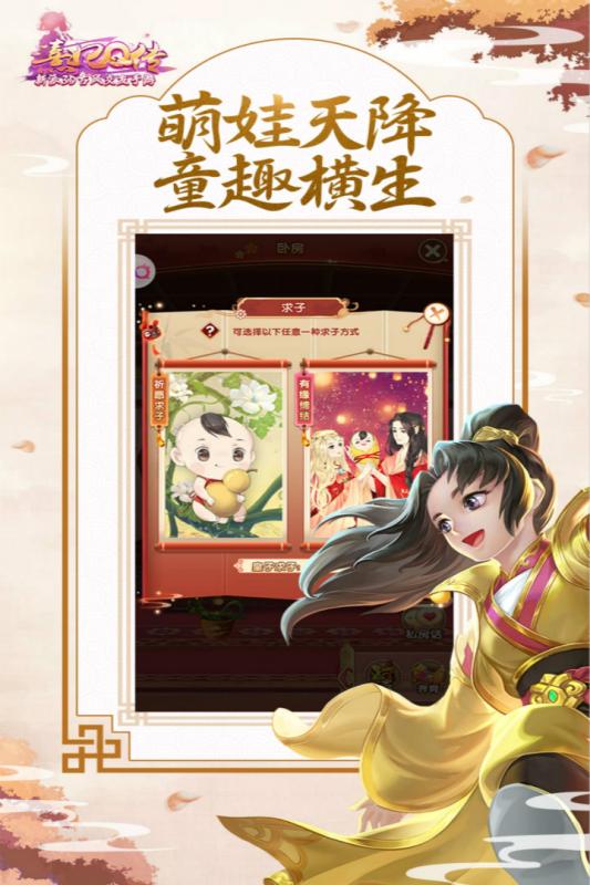 熹妃Q传手游  v2.1.6.0图5