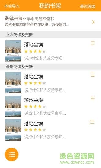 爱阅读书  v5.11.2.09图3