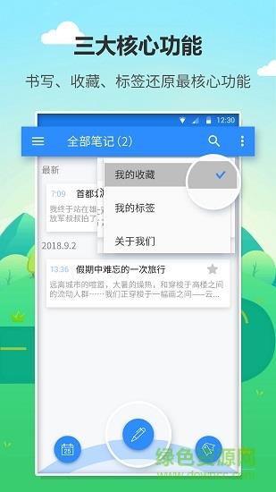 喵喵日记  v1.2.6图4