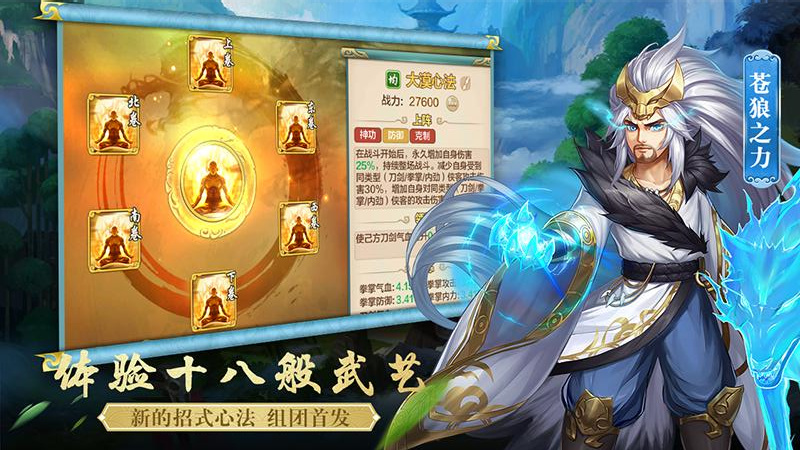 侠客风云传online  v11.00图2