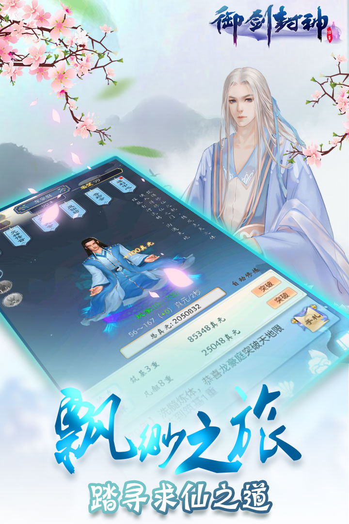 御封神  v1.0图1