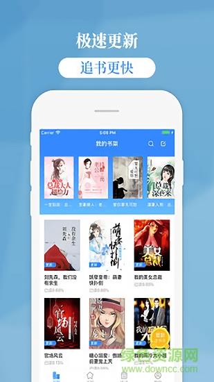 掌中云读书  v2.0.9图2