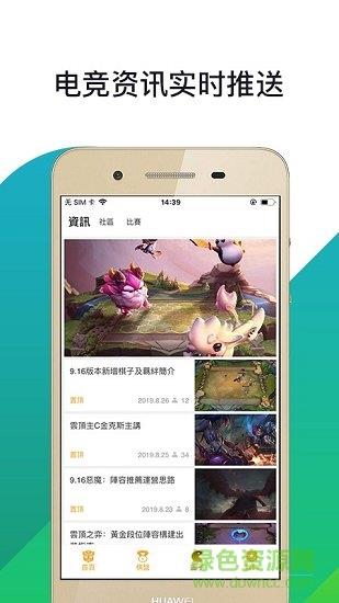 奇趣电竞助手  v1.0.0图3