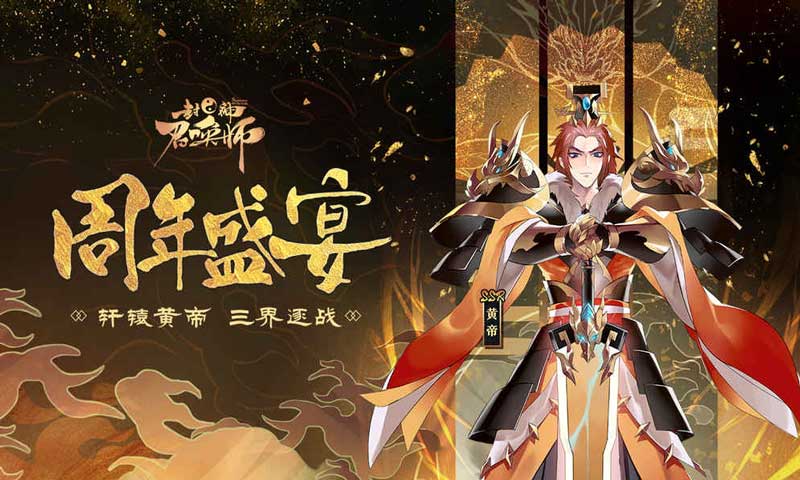 封神召唤师手游  v5.3.0.2图1