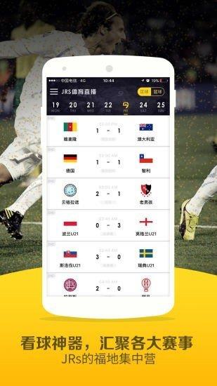 jrs低调看nba  v1.0.2图1