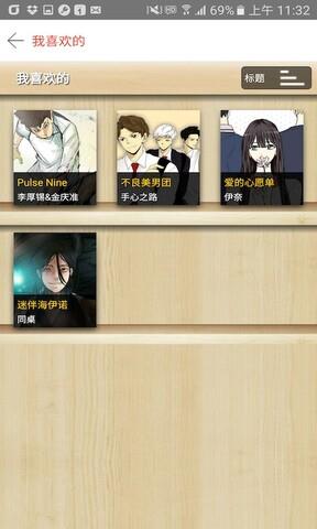 塔多漫画  v1.0.8.release.1708041622图2