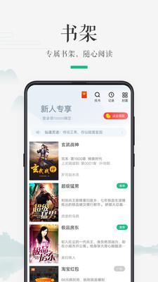 嗨读小说  v1.1.1图3