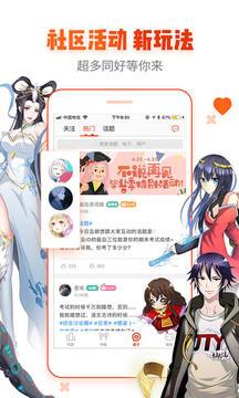 漫画岛官网版  v5.0.19图4