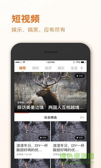 全橙智媒  v1.0.9图2