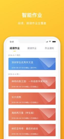 柠檬悦读学生端  v2.6.0图2