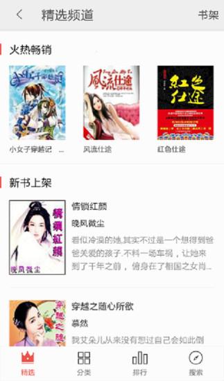 随时看书  v2.0.0图2