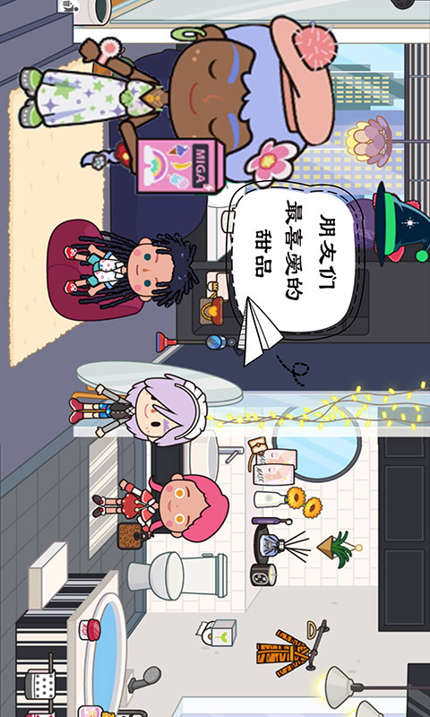 米加城堡公寓乐园  v1.1图3