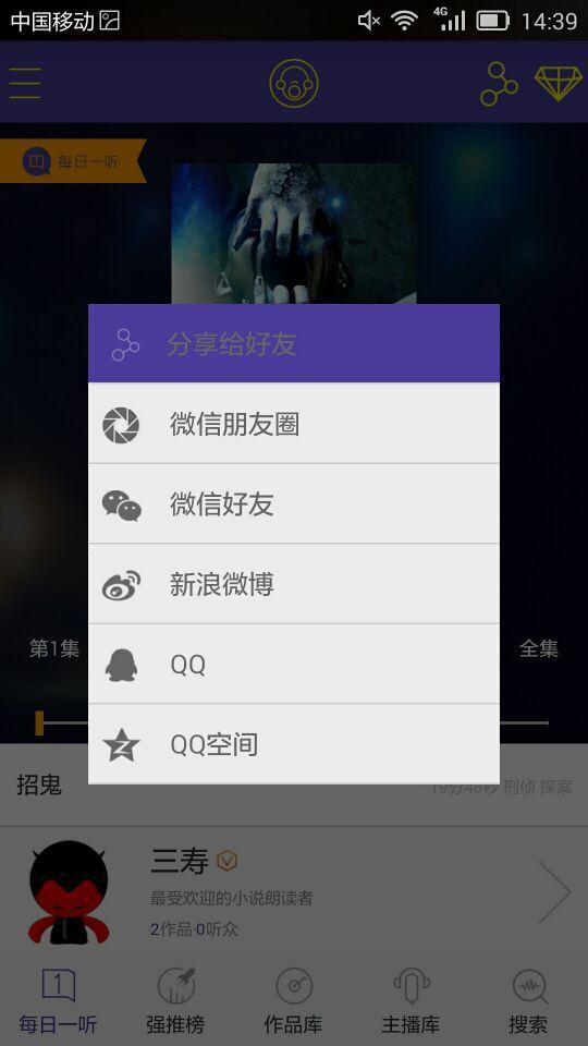 朗读者  v0.0.1图1