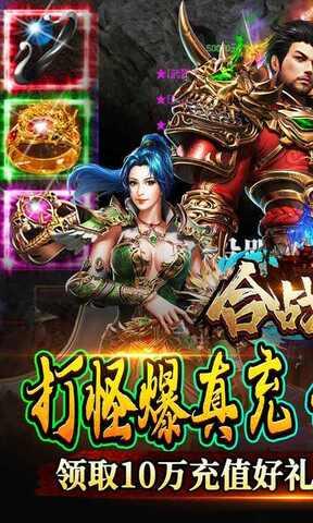 合战天下变态版  v1.2.0图1