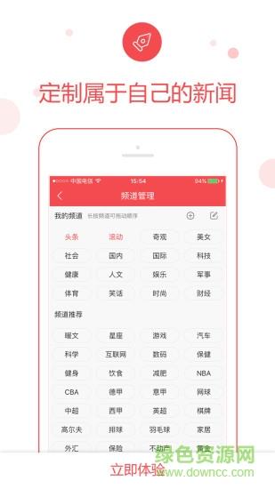 贵州头条  v1.8.3图2