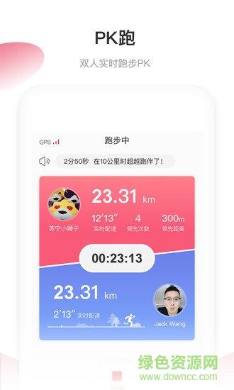 小biu运动  v4.2.2图2