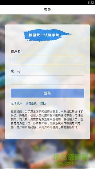 天大智图  v1.1图1