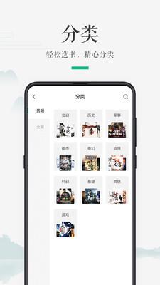 嗨读小说  v1.1.1图5