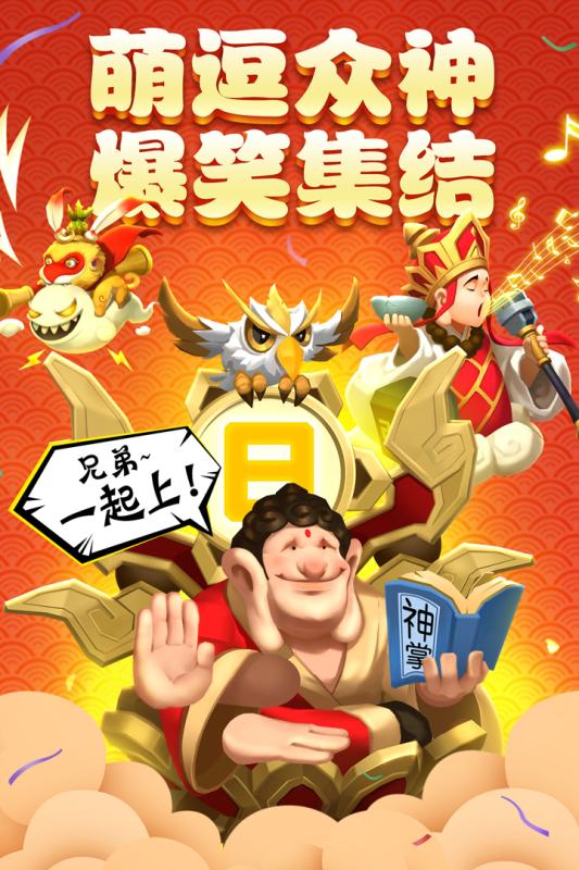 暴走神话  v1.50.65图1