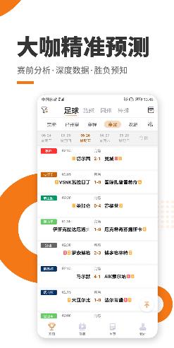 斗球体育直播官网版  v1.8.6图1