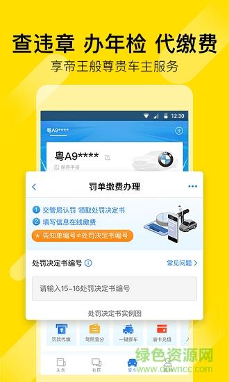 有车帝  v1.5.1图1