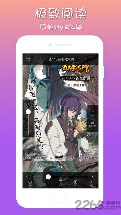 九九漫画网手机版  v4.1.2图2