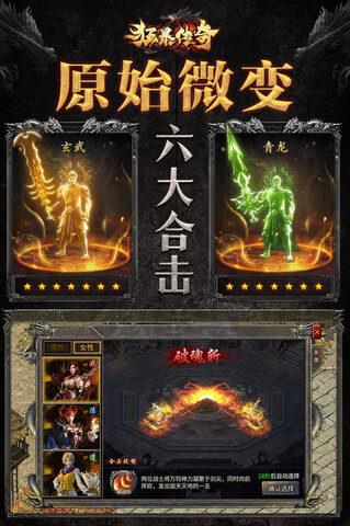 狂暴传奇官网版  v1.2.0图3