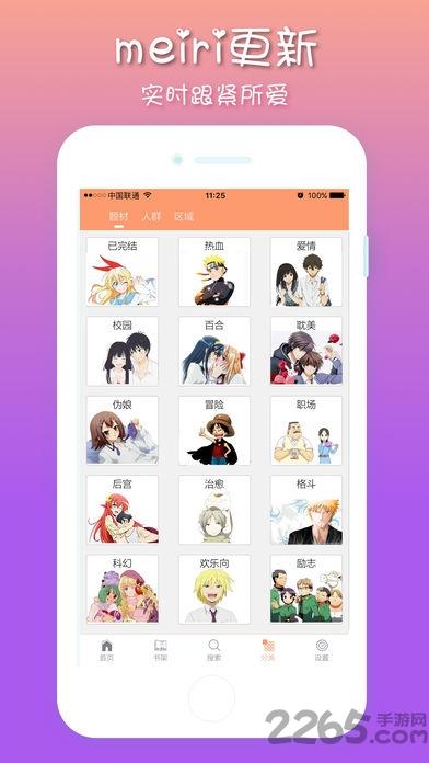 九九漫画网手机版  v4.1.2图3