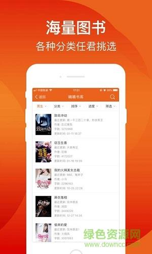 嘀嘀阅读  v2.1.1图1