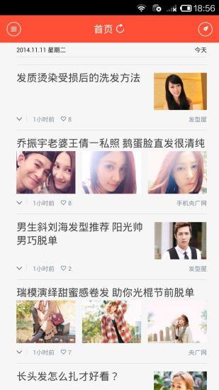 美发说  v2.5.1(32753)图2